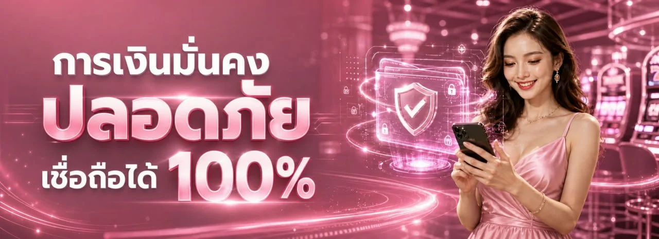 สล็อตออนไลน์และบาคาร่าออนไลน์จากค่ายดังที่ 24K168